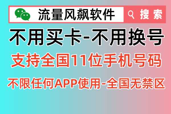 专网流量包充值，让你畅享5G高速上网体验